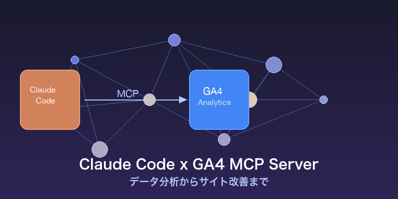 DESIGN.mdの使い方 — AIコーディングでWebサイトのデザインを一貫させる方法