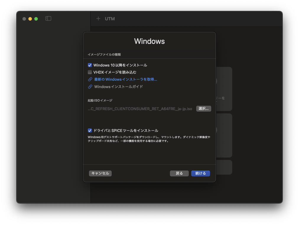 OSのImageの選択