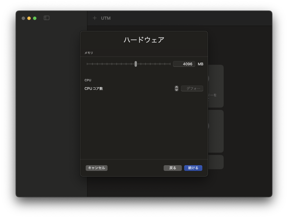 メモリの選択